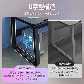Amazon | 木製 ゲーミングデスク/PCデスク 幅80/100cm×奥行50cm
